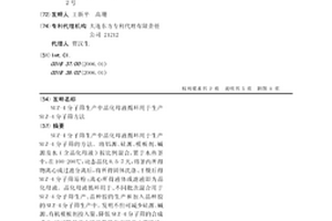 SUZ-4分子篩生產中晶化母液循環用于生產SUZ-4分子篩方法