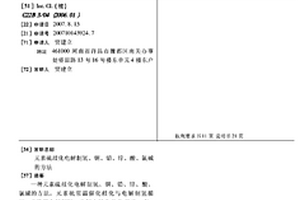 元素硫歧化電解制氫、銅、鉛、鋅、酸、氯堿的方法