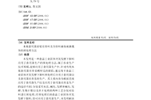 木腐食用菌濃縮培養料及全價料廉價碳源載體的預處理方法