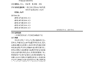 綠色催化法生產乙酰乙酸酯的工藝