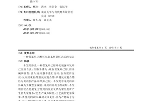 鄰氯環己醇環化制備環氧環己烷的方法