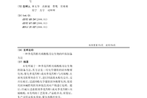 季戊四醇丙烯酸酯及衍生物的環保制備方法