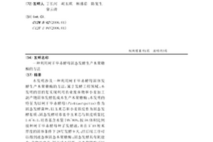 利用樹干畢赤酵母固態發酵生產木聚糖酶的方法