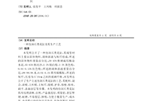 仿洞石类花缸及其生产工艺