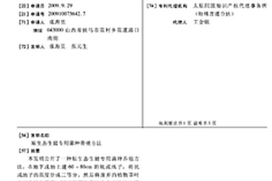 原生態生豬專用菌種養殖方法