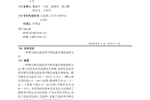 催化強化超臨界甲醇制備生物柴油的方法