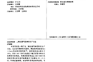 二氧化碳氣肥棒的生產方法