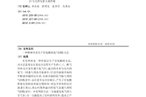 醇相體系生產甘氨酸的氨氣回收方法