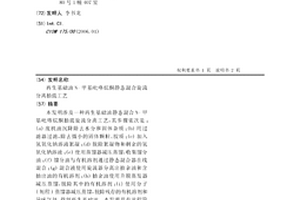 再生基礎油N-甲基吡咯烷酮靜態混合旋流分離抽提工藝
