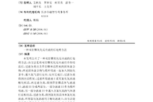 雙甘膦氧化反應液的后處理方法