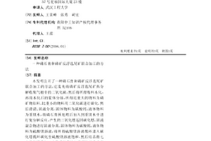 磷石膏和磷礦反浮選尾礦聯合加工的方法