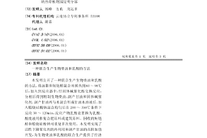 聯合生產生物柴油和乳酸的方法