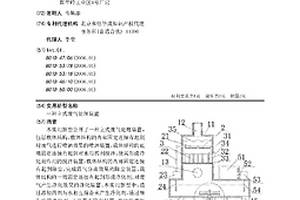 立式廢氣處理裝置