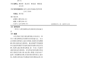 用于豆粕發酵的益生菌菌劑及其制備方法