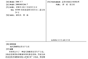 硫代銻酸銻及其生產方法