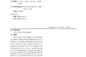 蒸汽與壓縮空氣聯合爆破法