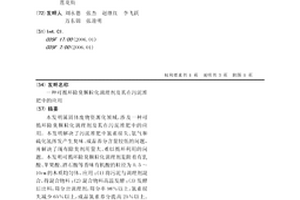 可循環除臭顆?；{理劑及其在污泥堆肥中的應用