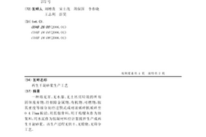 再生干混砂漿生產工藝
