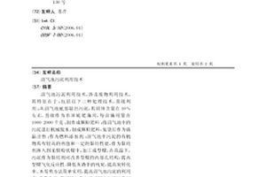 沼氣池污泥利用技術