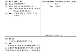 液體木聚糖酶的發酵生產方法