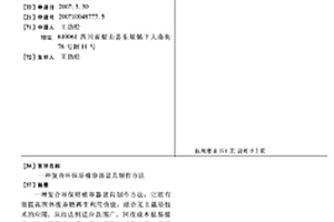 復合環保培植容器盆具制作方法