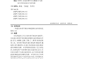 提高木質纖維原料酶促糖化效率的熱洗脫毒工藝