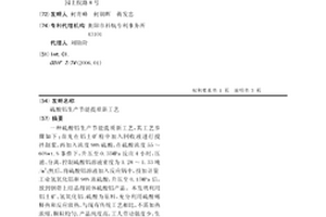 硫酸鋁生產節能提質新工藝