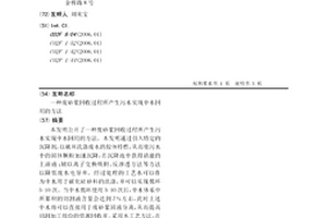 廢砂漿回收過程所產生污水實現中水回用的方法