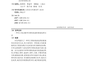 用于離心機凹印擦版廢液的絮凝處理方法