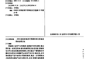 對造紙廢液進行資源性轉化普遍適用的治理方法