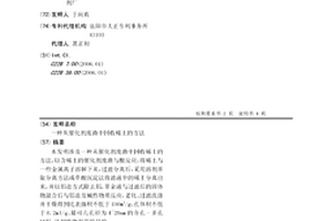 從催化劑廢渣中回收稀土的方法