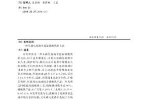 從磷化廢渣中提取磷酸鐵的方法