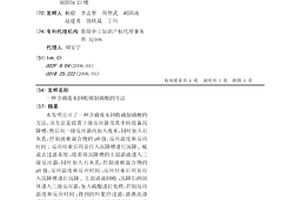 含磷廢水回收磷制磷酸的方法