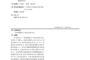 線路板生產廢水處理方法