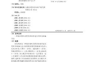 廢舊塑料改性供排水管道專用料及制備方法