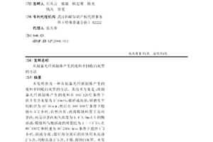 从制备光纤预制棒产生的废料中回收白炭黑的方法