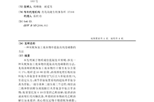從魷魚加工廢棄物中提取高純度磷脂的方法