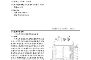 醫藥中間體廢水蒸發處理裝置
