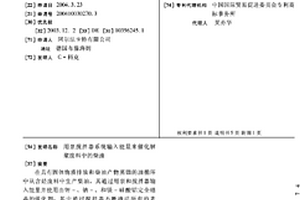 用泵攪拌器系統輸入能量來催化解聚廢料中的柴油