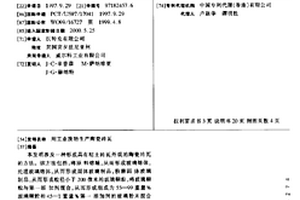 用工業廢物生產陶瓷磚瓦