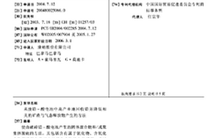 從廢鉛-酸電池中高產率地回收鉛并降低相關的礦渣與氣態釋放物產生的方法