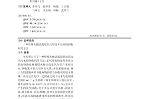 粉煤灰酸法提取氧化鋁技術污水的回收利用方法