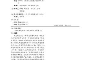 防銹與體質一體化顏料及其制備方法