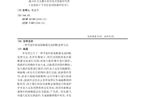 節能環保廢鉛酸蓄電池回收處理方法