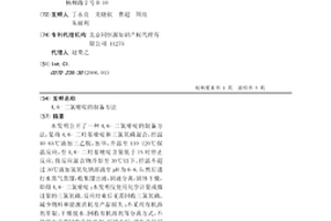 4,6-二氯嘧啶的制備方法