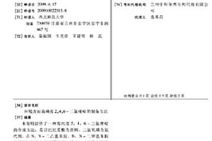 環境友好高純度2,4,6-三氯嘧啶的制備方法