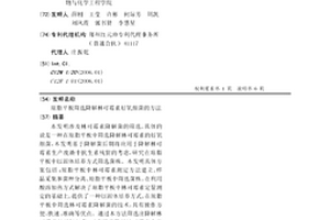 瓊脂平板篩選降解林可霉素好氧細菌的方法
