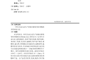 用含油污泥生產的燒結膨脹型輕質陶粒及其制造方法