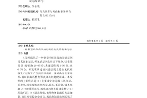 新型環保高效油污清潔劑及其制備方法