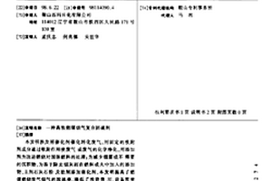 高效燃煤煙氣復合固硫劑